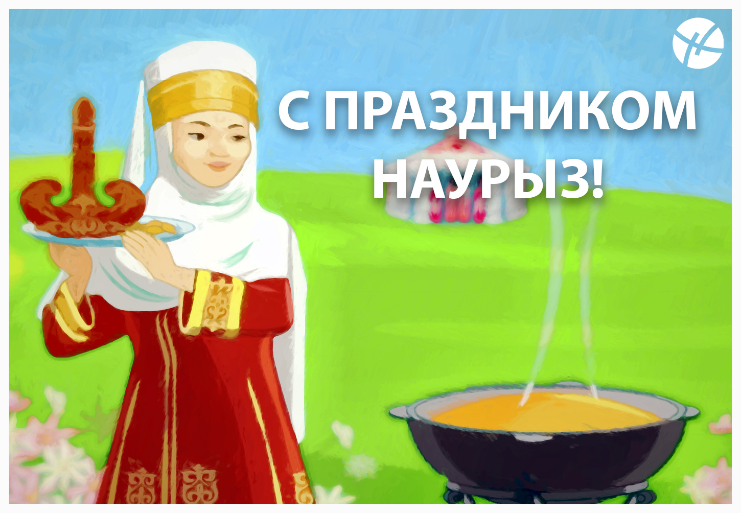 Наурыз празднование русская девушка