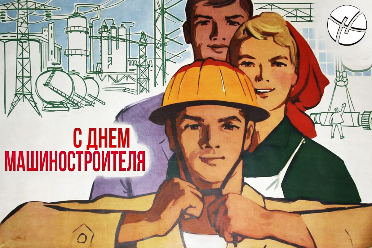 Советские лозунги о труде